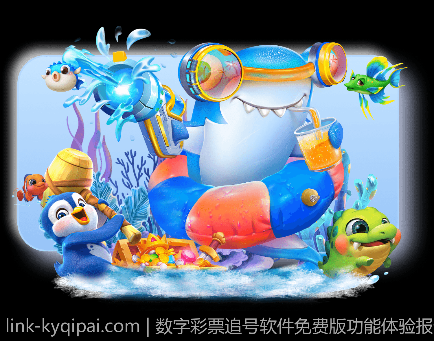 数字彩票追号软件免费版功能体验报告