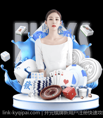 开元棋牌新用户注册快速攻略指南