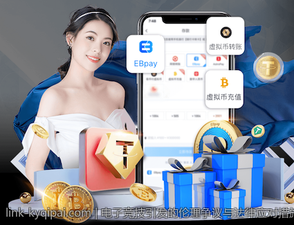 电子竞技引发的伦理争议与法律应对措施