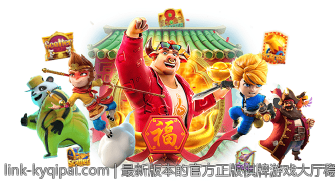 最新版本的官方正版棋牌游戏大厅稳定下载安装