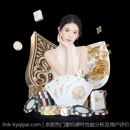 多款热门掌机硬件性能分析及用户评价